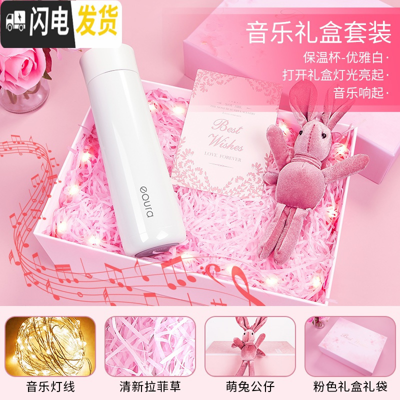 三维工匠保温杯女士便携时尚提醒喝水智能水杯子个性创意潮流可爱网红学生 推荐-优雅白+浪漫夜灯音乐礼盒