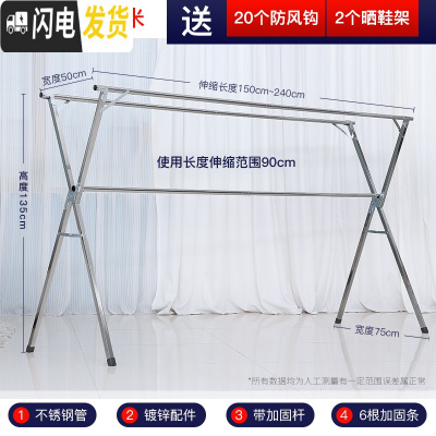 三维工匠不锈钢晾衣架落地式折叠阳台挂卧室内家用伸缩晒凉晾衣杆架子 尊贵款2.4米(加固杆+可伸缩加长) 大