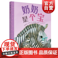 奶奶是个宝