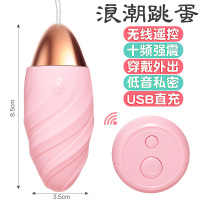 浪潮跳蛋-粉色 久爱女性无线跳蛋遥控女用穿戴震动自慰器成人性用品成人情趣用品