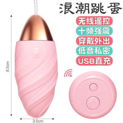 浪潮跳蛋-粉色 久爱女性无线跳蛋遥控女用穿戴震动自慰器成人性用品成人情趣用品