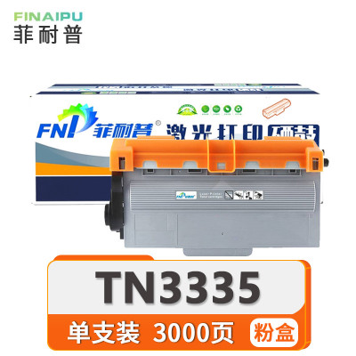菲耐普 粉盒TN3335支
