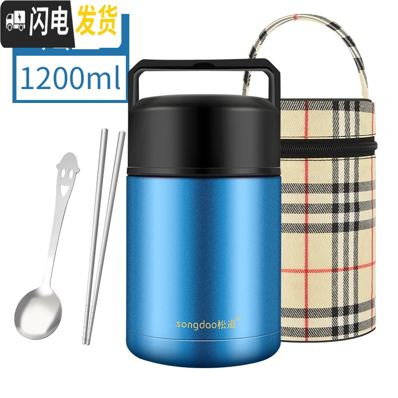 三维工匠保温饭盒不锈钢焖烧壶超长保温桶焖烧杯汤盒便携大容量便当盒 1200[天蓝色送袋送餐具]