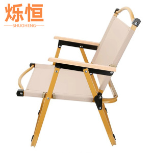 烁恒户外椅5