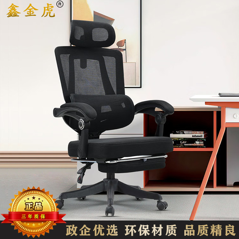 鑫金虎 办公椅人体工学椅电脑椅午休椅带搁脚可躺