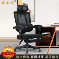 鑫金虎 办公椅人体工学椅电脑椅午休椅带搁脚可躺