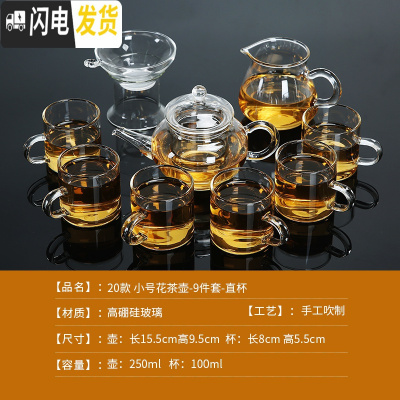 三维工匠透明泡茶壶玻璃茶具套装家用简约功夫茶杯茶具耐热泡茶器过滤套装 250壶9件套+6直杯