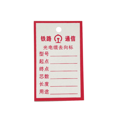 墨中正人电缆挂牌