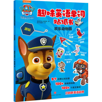 醉染图书欢乐动物园9787545559057