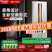 大金(DAIKIN) 空调 2匹 新1级能效 变频冷暖 悬角式挂机 高端精品 白色FKXW150WAC-W