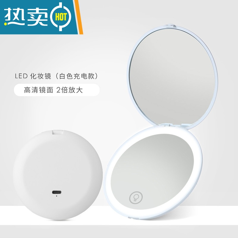 敬平高清led便携随身化妆镜女生折叠手持美妆带灯补光ins风放大小镜子便携式用镜 LED化妆镜白色(充电款)高清镜面2倍