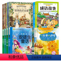 [共20册]成语故事+小故事大道理+格林童话+彼得兔的故事 [正版]趣味漫画成语故事大全注音版儿童小学生一年级二年级课外