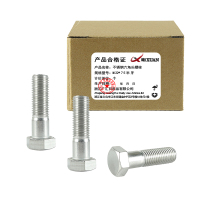 昡 不锈钢六角头螺栓 M22*75半牙 个