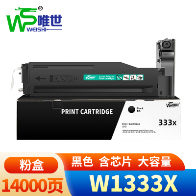 唯世 W1333X粉盒适用惠普HP M437nda/M437N 支