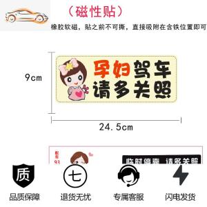 [补贴10%]车内有宝宝车贴婴儿babyincar孕妇准妈妈开驾车小孩在车里贴纸磁汽车车贴