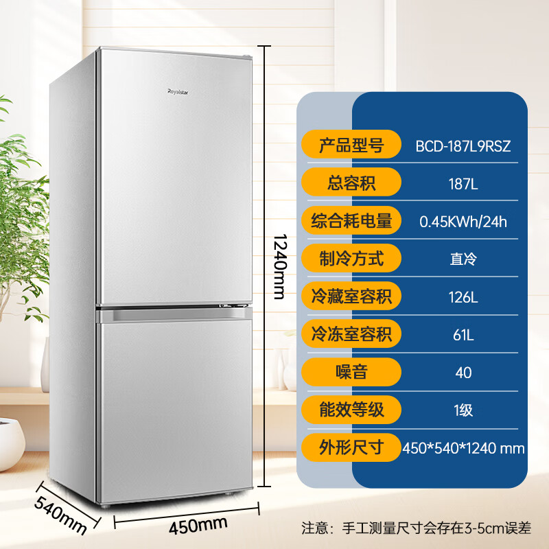 荣事达187升迷你冰箱小型家用租房冰箱宿舍小冰箱大容量节能低音BCD-187L9RSZ太空银