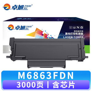 卓旭 硒鼓M6863FDN 支
