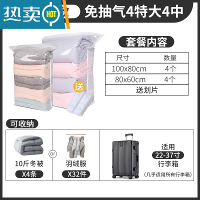 敬平免抽气真空压缩袋衣物器家用空气装衣服棉被被子收纳袋袋子 [棉被收纳]4特大4中号 免抽气-无需抽气工具-3秒速排