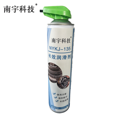 南宇科技 长效润滑剂 750ml NYKJ-135 瓶