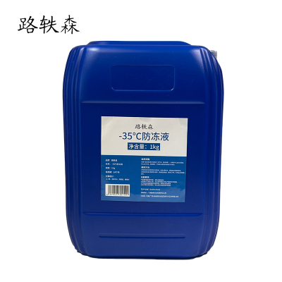 路轶森 -35℃防冻液 发动机冷却液 乙二醇防冻液 1Kg