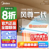 [官方正品]美的2匹 风尊二代 全面风 一级能效 变频冷暖 空调挂机 智能卧室 国家补贴KFR-46GW/N8MXC1Ⅱ