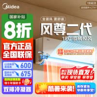 [官方正品]美的2匹 风尊二代 全面风 一级能效 变频冷暖 空调挂机 智能卧室 国家补贴KFR-46GW/N8MXC1Ⅱ