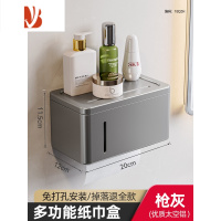 三维工匠卫生间纸巾盒免打孔厕所抽纸盒洗手间壁挂式厕纸架卷纸置物架2200 [枪灰色]2023新款纸巾盒