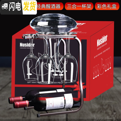 三维工匠红酒杯礼盒套装家用醒酒器高脚杯创意玻璃杯子实用乔迁礼品 修身X4只+经典醒酒器+三合一杯架带礼盒