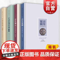 百年银圆/百年铜元/中国机制银圆目录/中国机制铜元目录 钱币收藏鉴赏机制币四书上海科学技术出版社实用交易文化价值体验