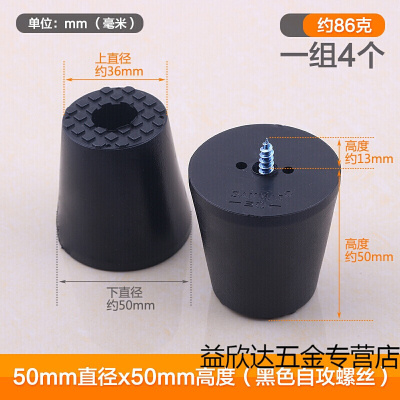 美帮汇家具茶几沙发桌脚垫凳防滑脚垫增高家具脚钉软橡胶垫音 黑色50圆带自攻螺丝(4只装)
