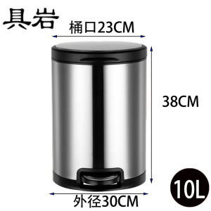 具岩 垃圾桶 10L 个