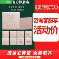 施耐德电气开关插座 珍铂金属系列温莎金色 五孔插座 三孔 电源插座 二三插86型铝合金墙壁插座 USB插座 电视电脑插座