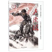 [N]卢德铭/中华先烈人物故事汇-9787514709148