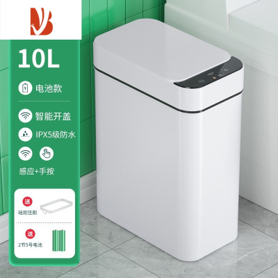 三维工匠垃圾桶家用智能感应式客厅卧室办公室专用大容量电动智能带盖纸篓