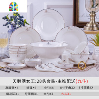 封后家用碗碟套装景德镇北欧骨瓷碗盘套组金边餐具套装碗筷乔迁礼品瓷 FENG 天鹅湖女王56头标准品锅以配置为准可微波 5