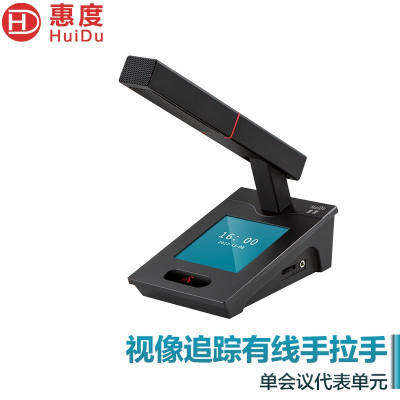 惠度(HuiDu)QH-8808专业有线手拉手麦克风会议话筒阵列大屏视频跟踪系统智能数字视频会议有线麦克风单主席麦