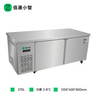 佰晟小智 风冷冷柜工作台 SFA-D0015DF 全冷藏风冷冷柜1.2米