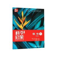 音像植物(1第2版)/科学启蒙(美)杰伊·哈克特|译者:张俊//邓小耶