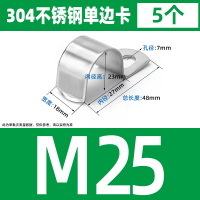 格具 304不锈钢管卡管夹单边 M25单边 48*18*23mm