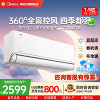 美的(Midea)空调挂机大1.5匹风尊三代全面风家用空调 新一级能效变频冷暖省电 卧室客厅KFR-35GW/MXC3