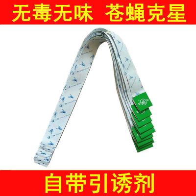 夏弗孕婴适用苍蝇贴苍蝇纸粘蝇彩条彩带灭苍蝇药捕蝇神器粘飞蚊虫苍蝇纸