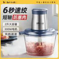 小熊(Bear)绞肉机家用 约2升绞馅机碎肉机电动多功能料理搅拌打肉饺子肉馅蒜蓉机辅食机QSJ-S03G8