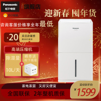 松下(Panasonic)除湿机F-YCJ10C-W(白色)快速干衣智能除湿模式安全设计