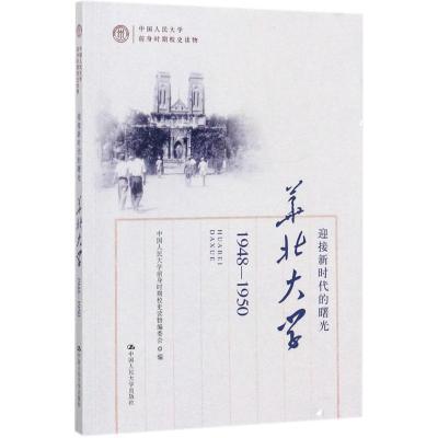 迎接新时代的曙光