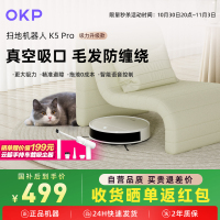 K5Pro大吸力版 智能家用扫地机器人扫地拖地吸三合一体机器人