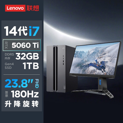 联想(Lenovo)GeekPro 设计师游戏台式电脑整机(酷睿i7-14700 RTX5060Ti 8GB显卡 32G DDR5 1T Win11)配27英寸显示器