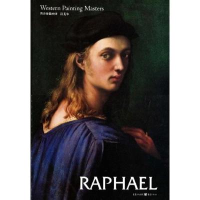 [M]拉斐尔-9787229005986