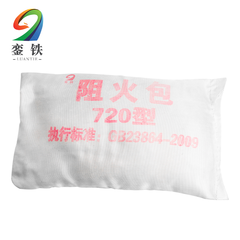 銮铁 防火包 720型 袋