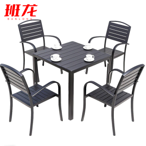 班龙户外桌椅80cm方桌+4椅套