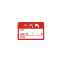 智铮朗月 合格证标签 不干胶标签贴纸 定制 30*20mm 个